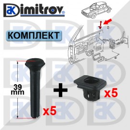 Комплект заключващи бутони с легла Volkswagen Corrado Golf Jetta Passat Polo Santana Scirocco Tipo